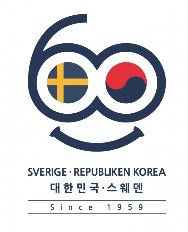 스웨덴-대한민국 수교 60주년 기념 로고 디자인 콘테스트 우승 당선작